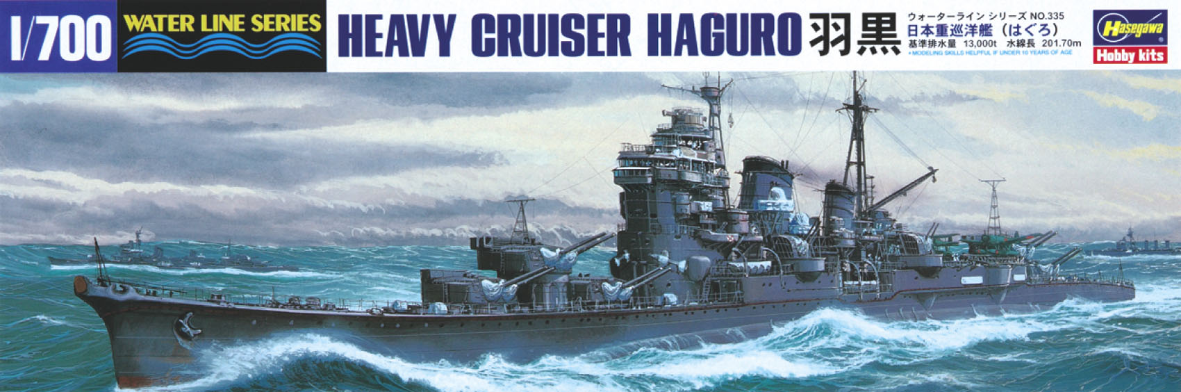 Hasegawa [335] 1:700 IJN HEAVY CRUISER HAGURO