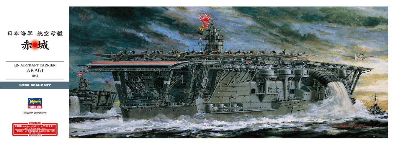 Hasegawa 1/350 IJN Aircraft Carrier Akagi 1941