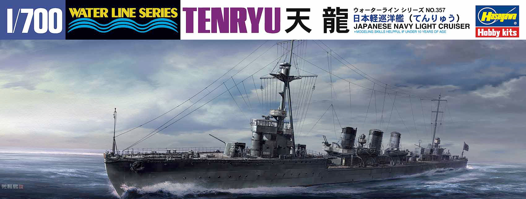 Hasegawa [357] 1:700 IJN LIGHT CRUISER TENRYU