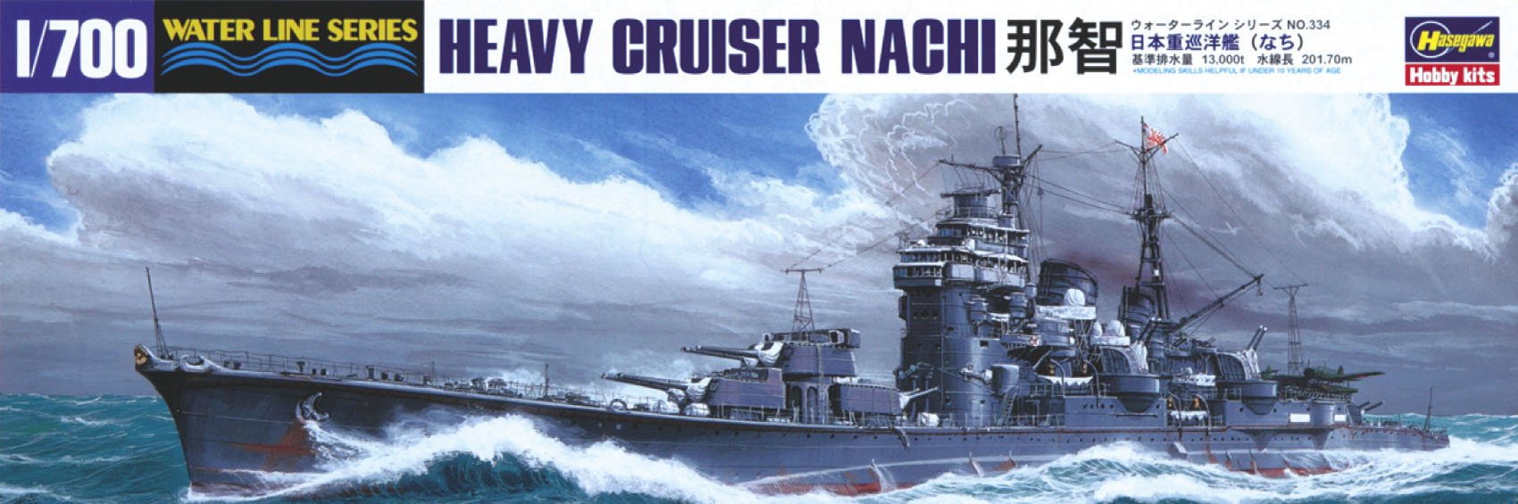 Hasegawa [334] 1:700 IJN HEAVY CRUISER NACHI