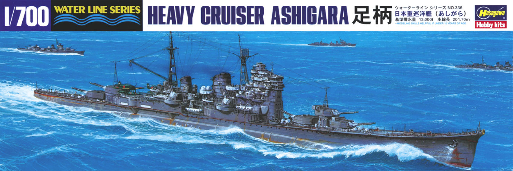 Hasegawa [336] 1:700 IJN HEAVY CRUISER ASHIGARA