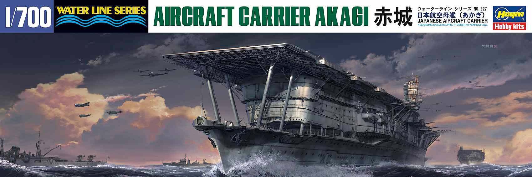 Hasegawa [227] 1:700 JAPANESE AIRCRAFT CARRIER AKAGI