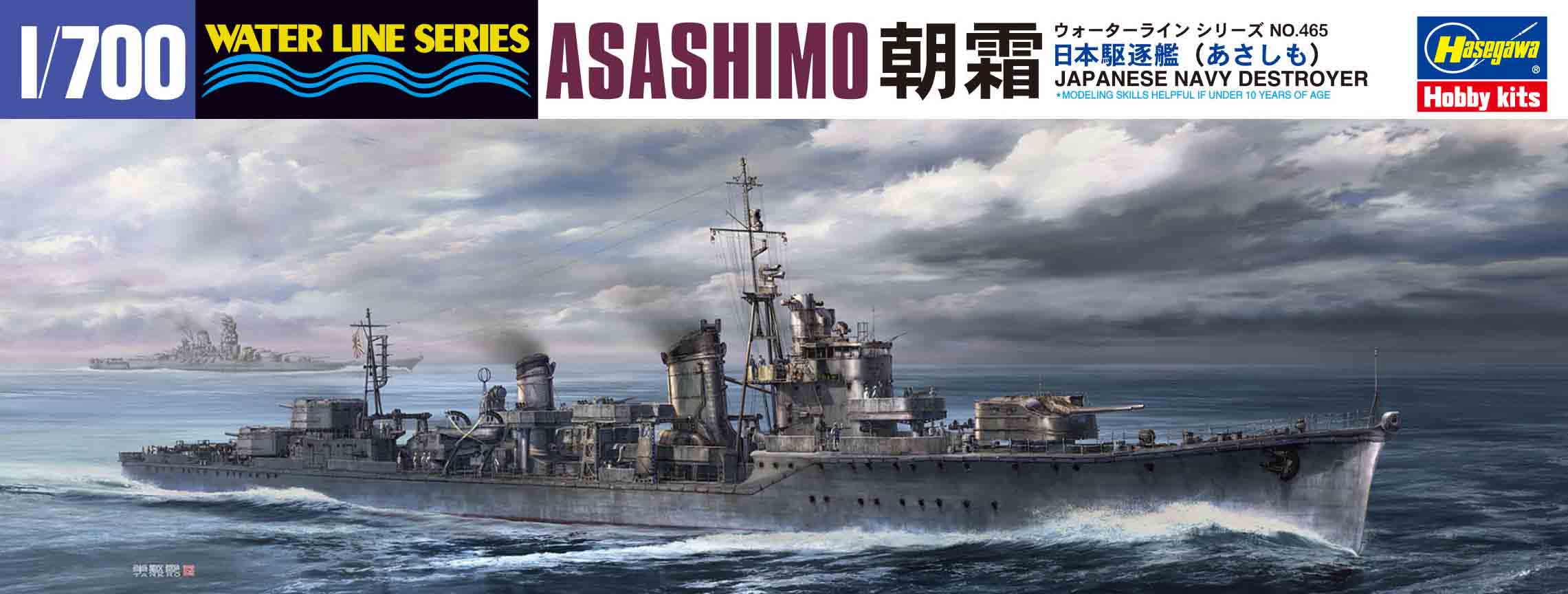 Hasegawa Ijn Destroyer Asashimo