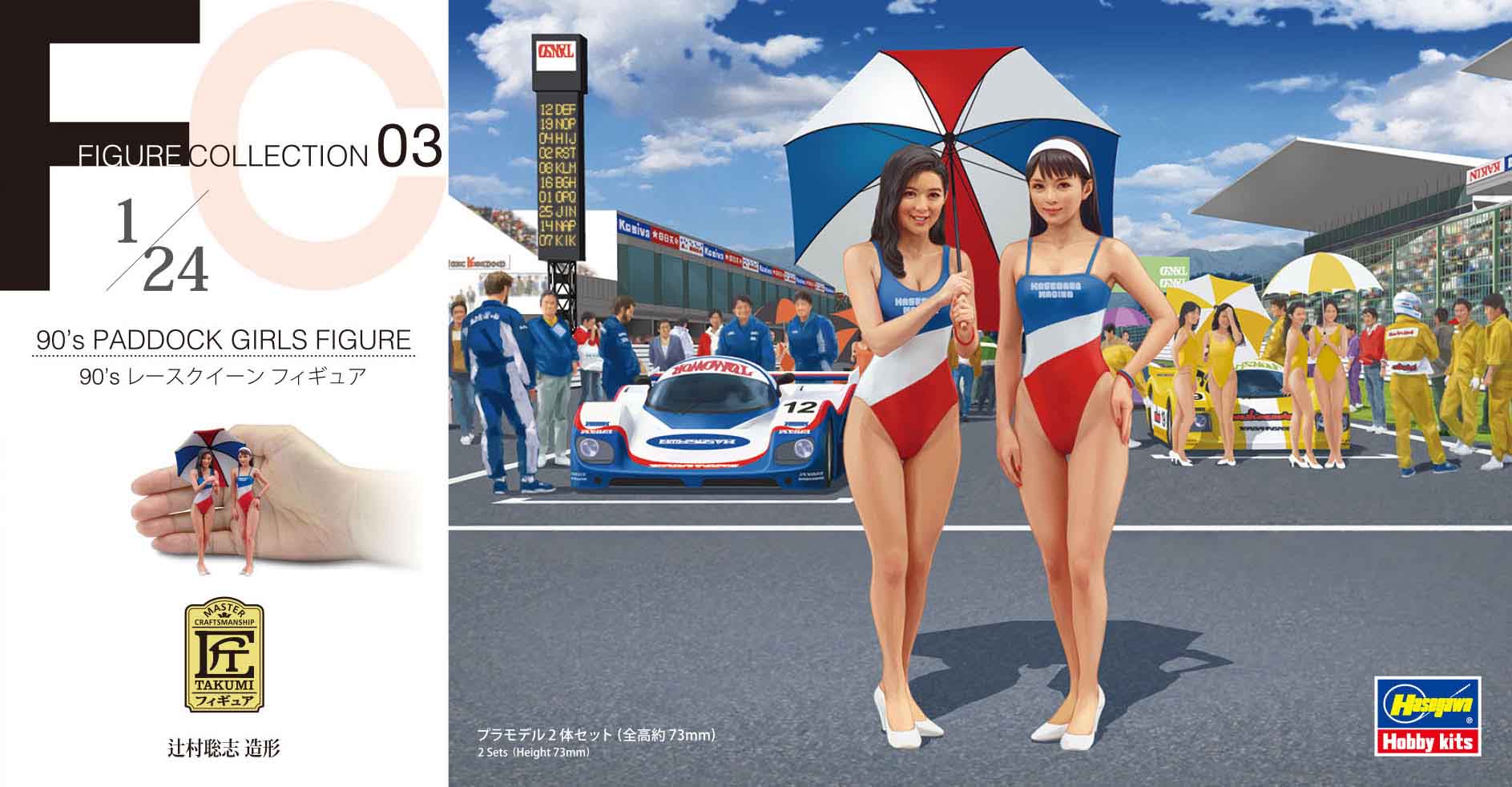 Hasegawa 1/24 90 Paddock Girls Figure (Two Kits In The Box) FC03