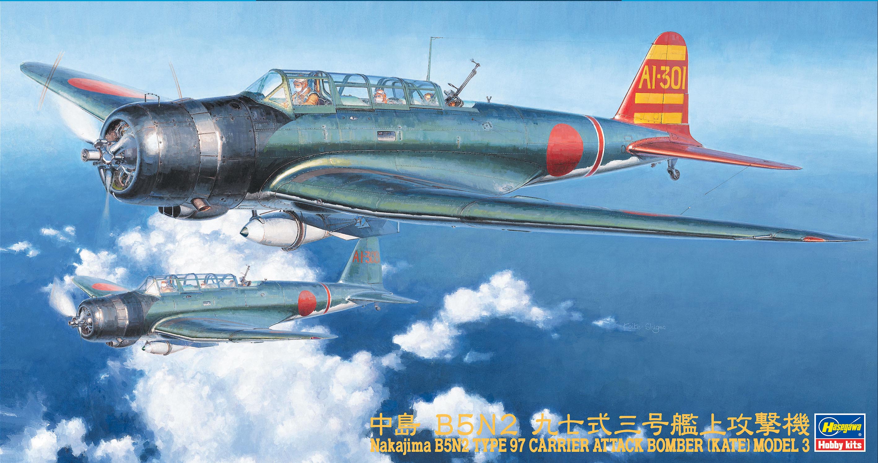 Hasegawa [JT76] 1:48 NAKAJIMA B5N2 TYPE 97 CARRIER ATTACK BOMBER (KATE) MODEL 3(4967834191761)