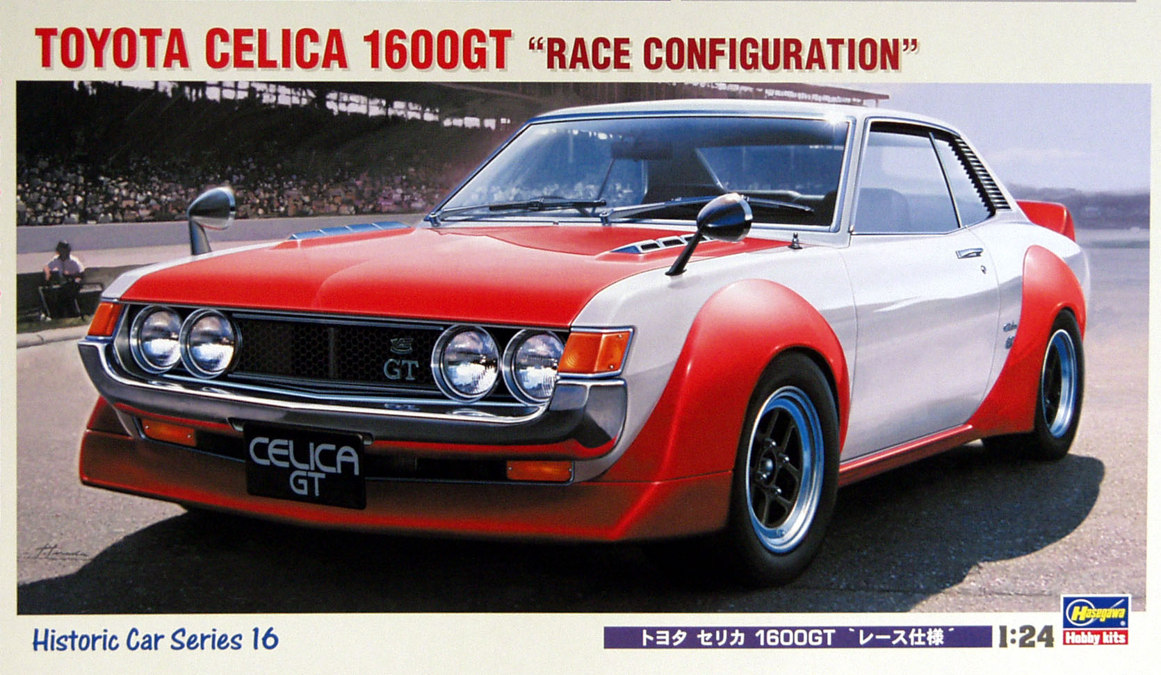 Hasegawa [HC16] 1:24 TOYOTA CELICA 1600GT RACE CONFIGURATION(4967834211162)