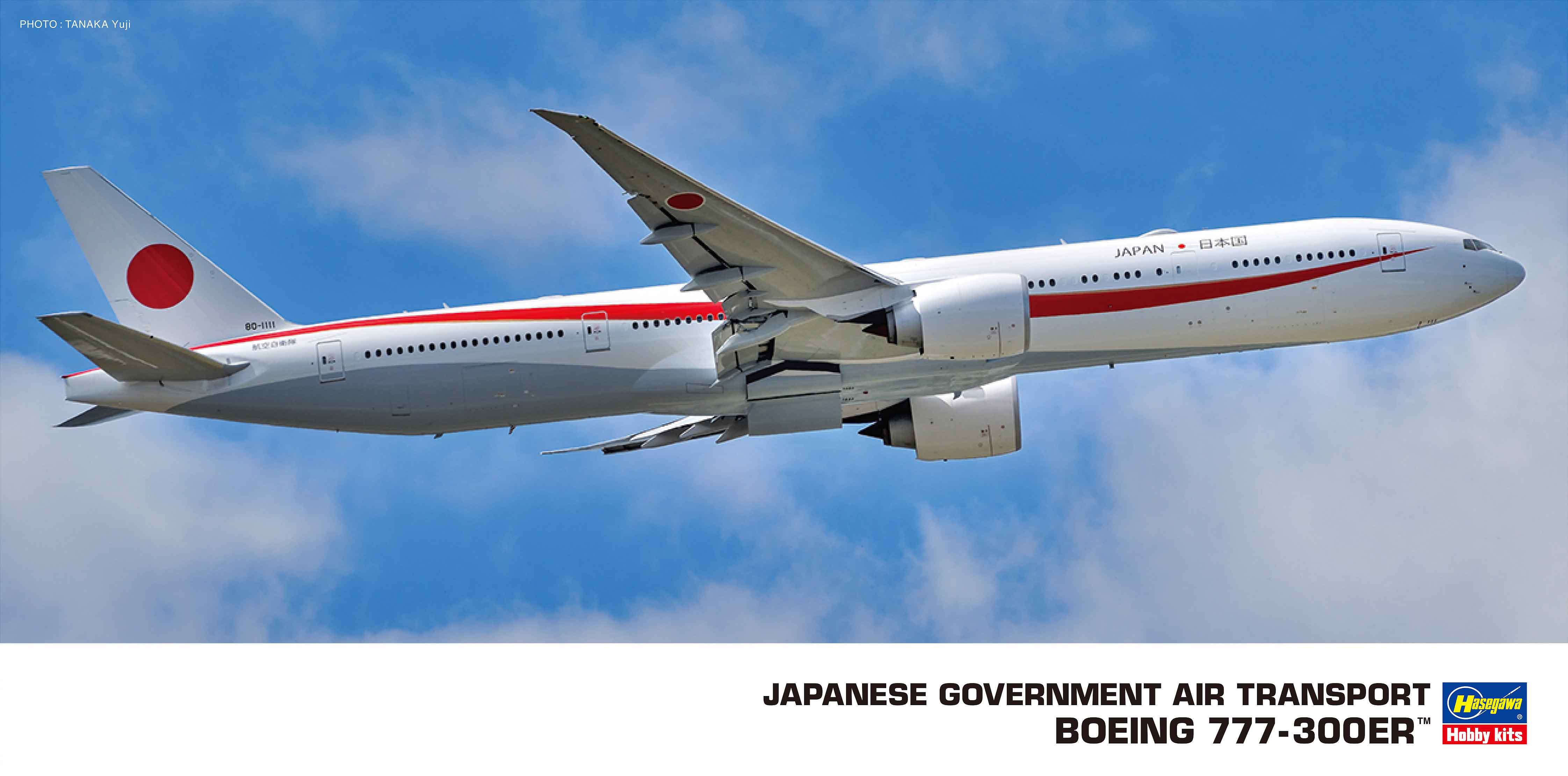 Hasegawa 1/200 Japanese Government Air Transport Boeing 777-300ER