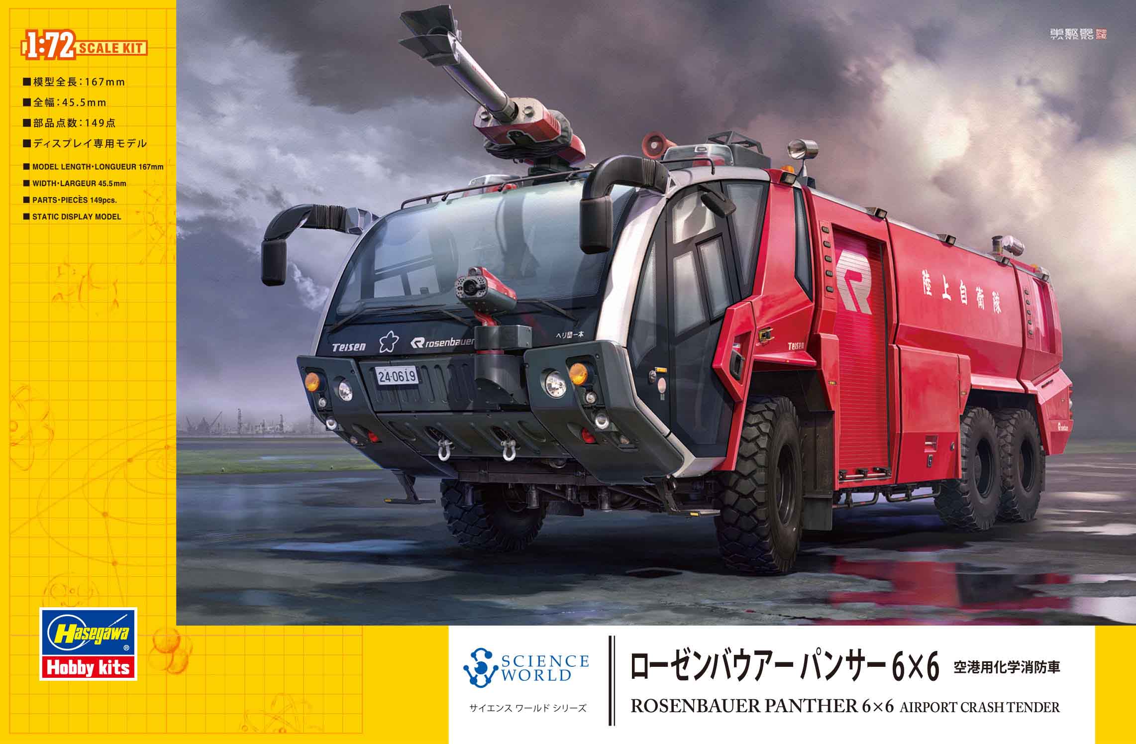 Hasegawa [SW05] 1:72 ROSENBAUER PANTHER 6×6 AIRPORT CRASH TENDER