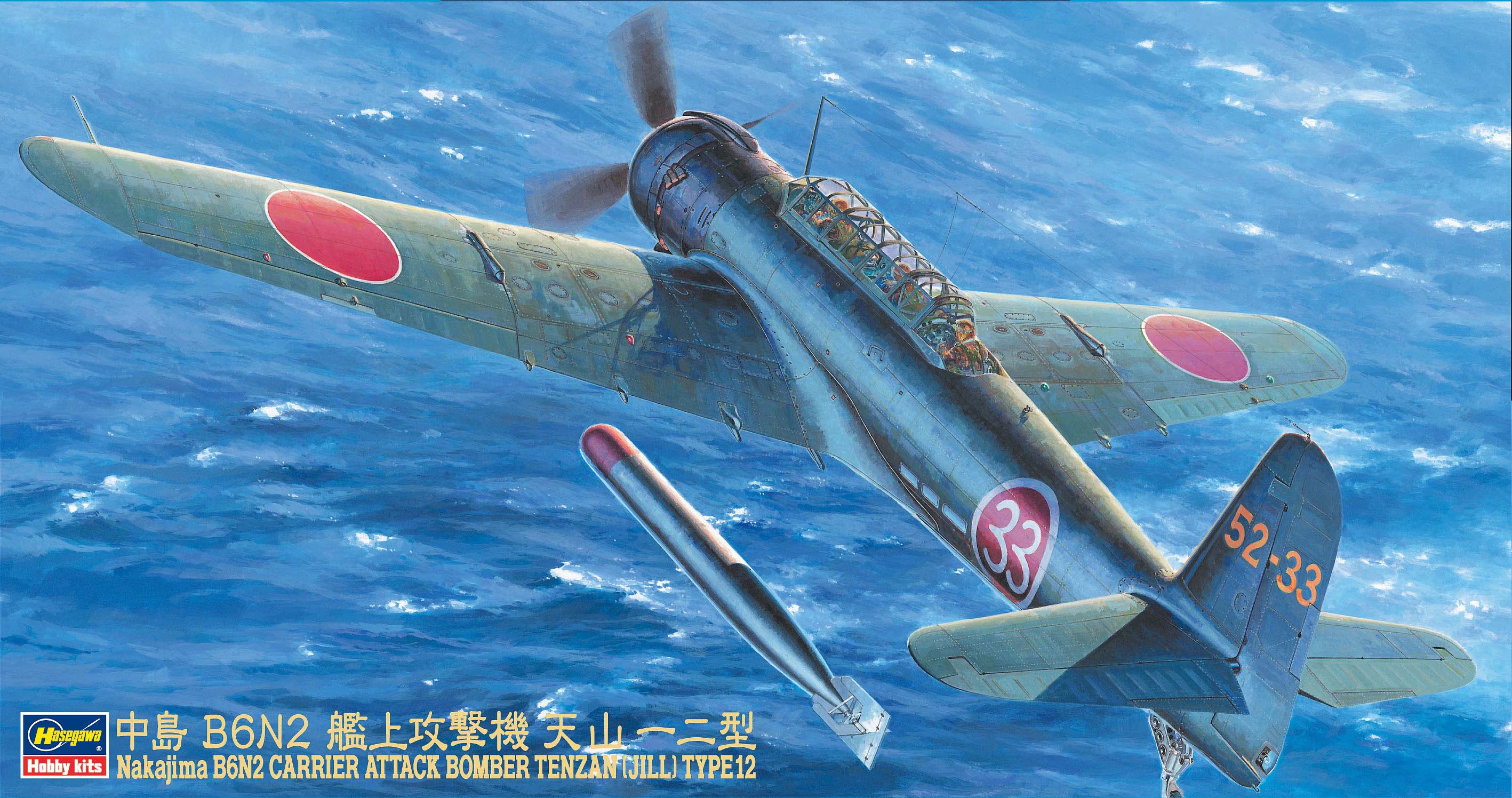 Hasegawa [JT61] 1:48 CARRIER-BORNE ATTACK BOMBER TENZAN (JILL) TYPE 12(4967834191617)