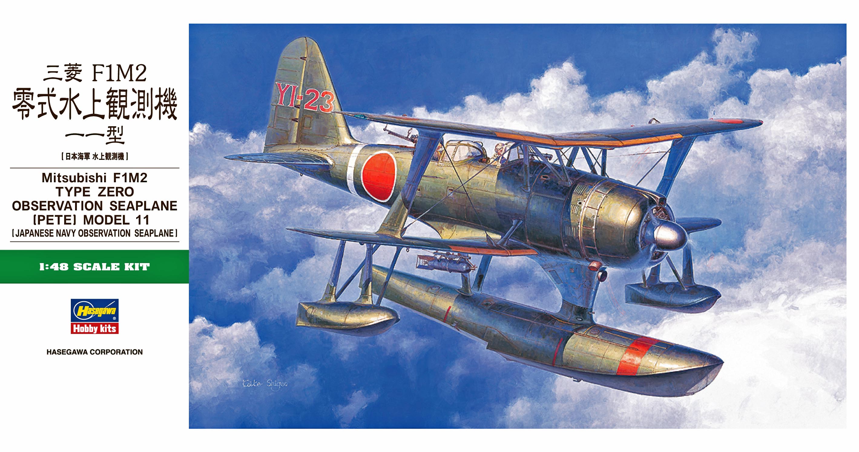 Hasegawa [JT96] 1:48 MITSUBISHI F1M2 TYPE ZERO OBSERVATION SEAPLANE (PETE) MODEL 11