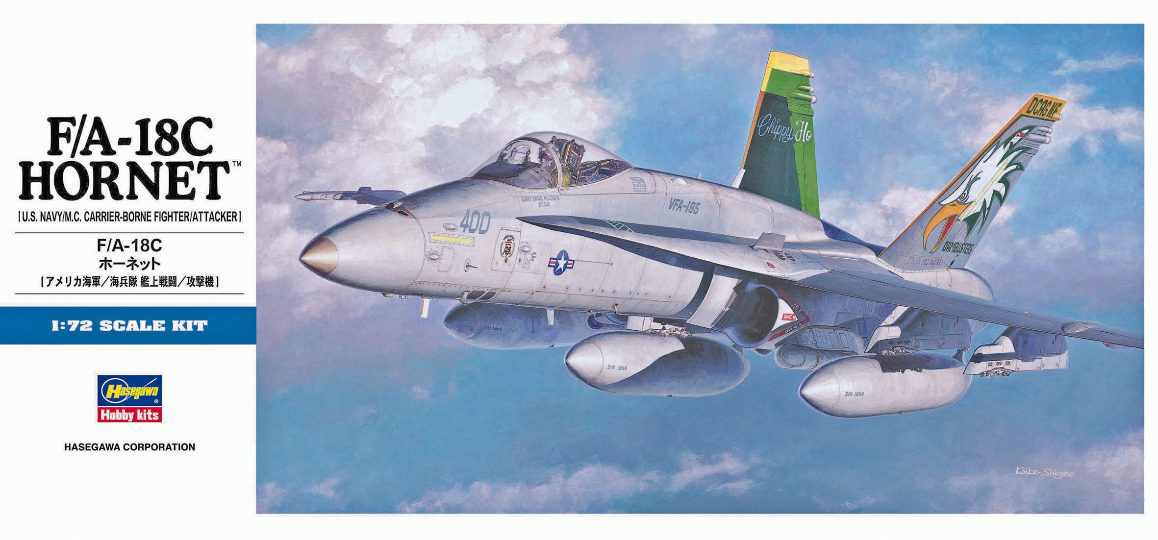 Hasegawa [D8] 1:72 F/A-18C HORNET