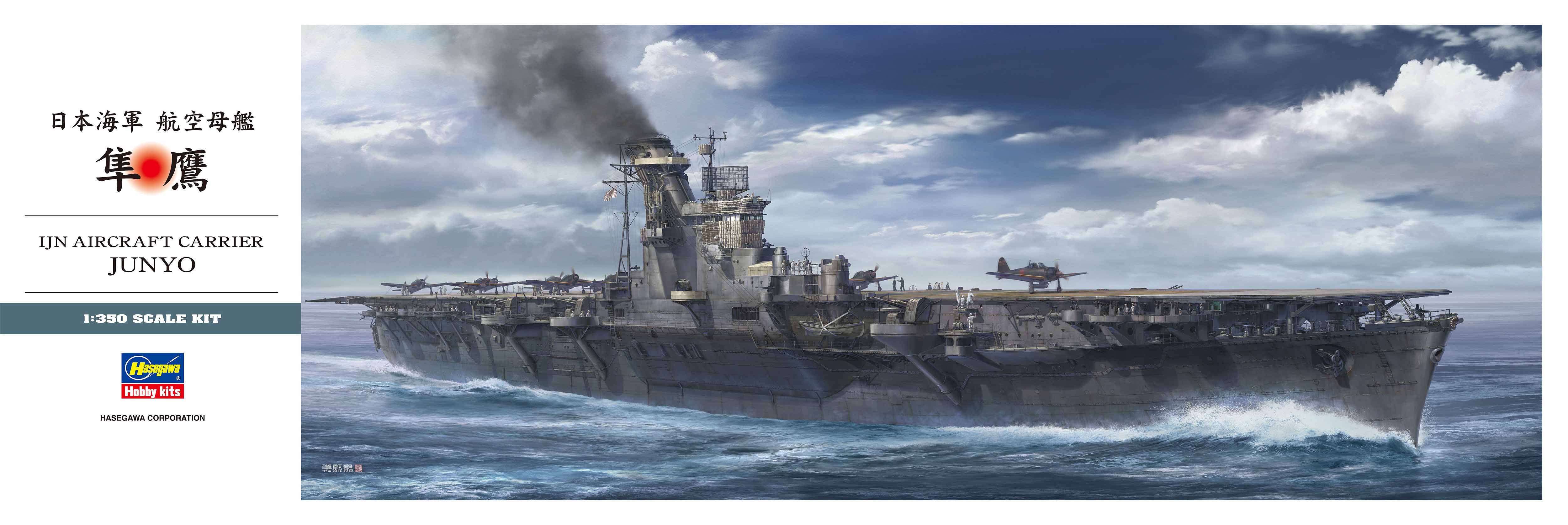 Hasegawa 1/350 Ijn Aircraft Carrier Junyo Z30