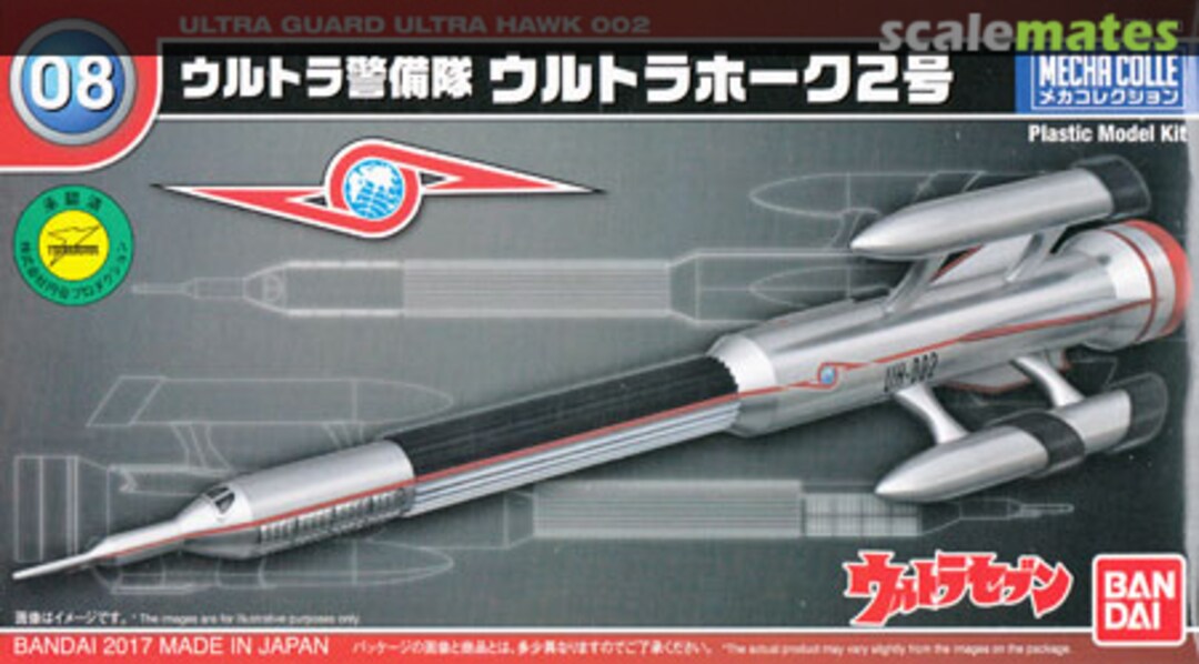 BANDAI Hobby Mecha Collection - Ultraman Series No.08 Ultra Hawk II