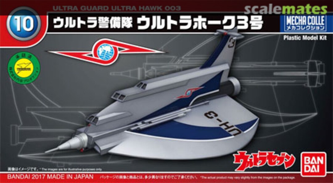 BANDAI Hobby Mecha Collection - Ultraman Series No.10 Ultra Hawk III