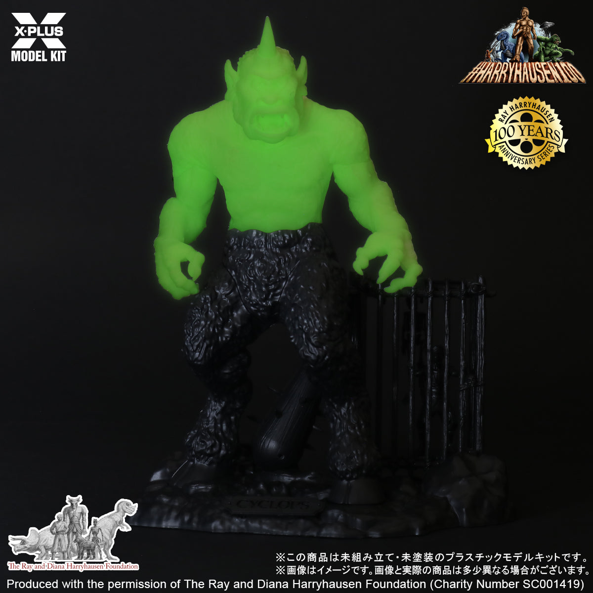 X-Plus 1/35 Cyclops Glow in the Dark Edition scale Plastic Model Kit