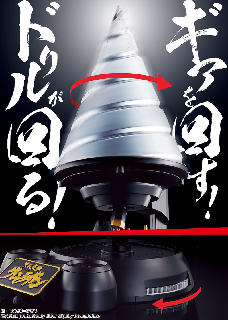 Bandai Soul of Chogokin GX-107 Gurren Lagann & Giga Drill Set "Tengen Toppa Gurren Lagann"