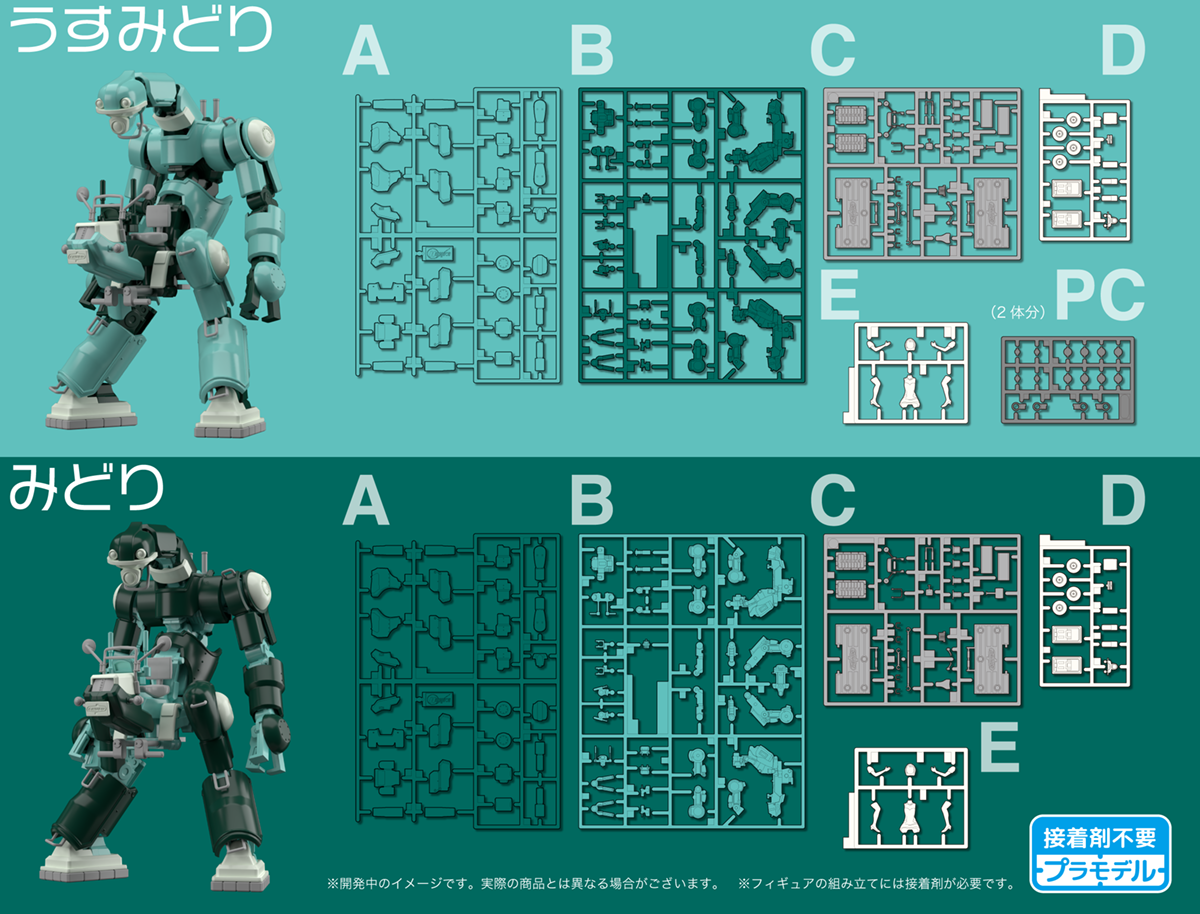 Hasegawa [CW21] 1:35 MechatroCHUBU 01 No.01 LIGHT GREEN & GREEN (Two kits in the box)