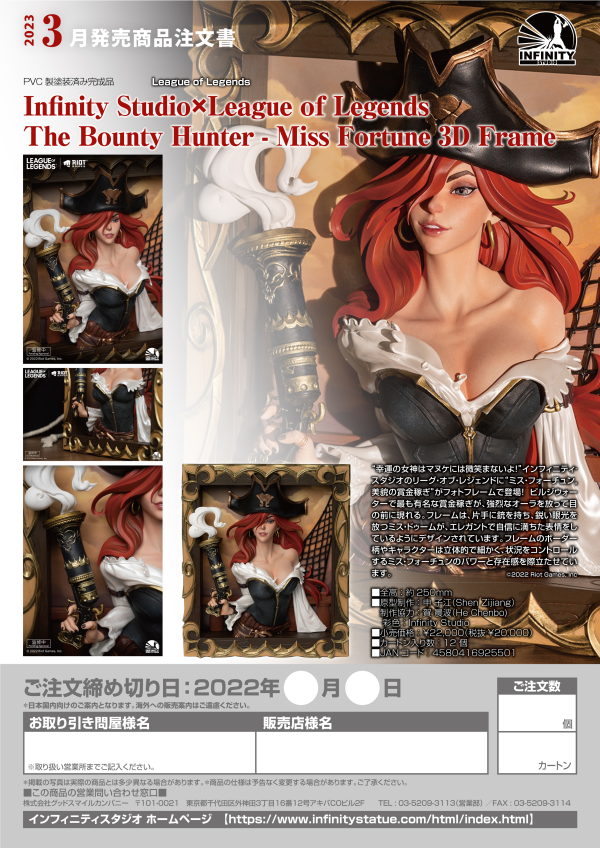 Infinity Studio Infinity Studio×League of Legends The Bounty Hunter - Miss Fortune 3D Frame(4580416925501)(4580416925501)