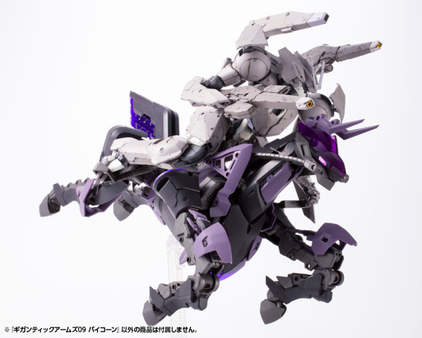 KOTOBUKIYA GIGANTIC ARMS 09 BICORN | 190526010499