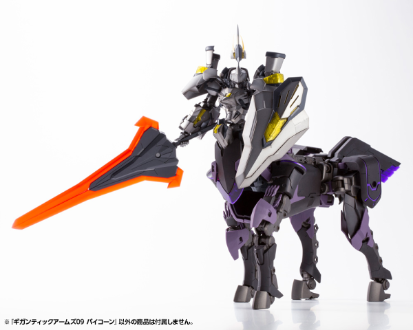 KOTOBUKIYA GIGANTIC ARMS 09 BICORN | 190526010499