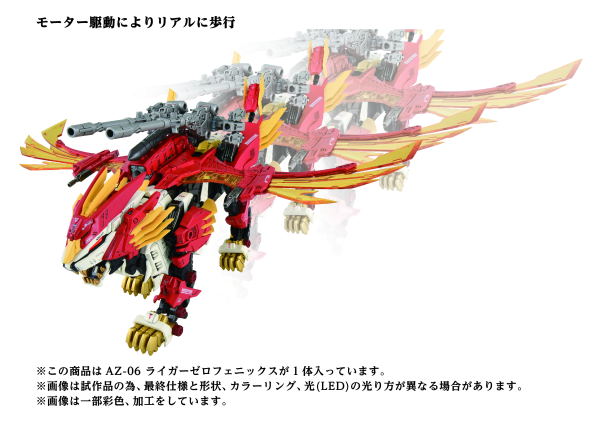 TAKARA TOMY AZ-06  Liger Zero Phoenix