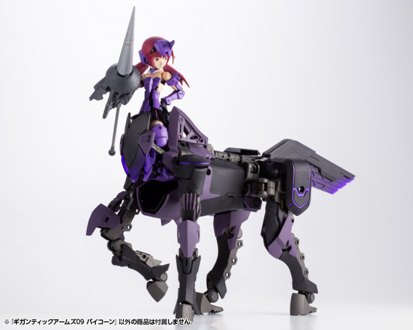 KOTOBUKIYA GIGANTIC ARMS 09 BICORN | 190526010499