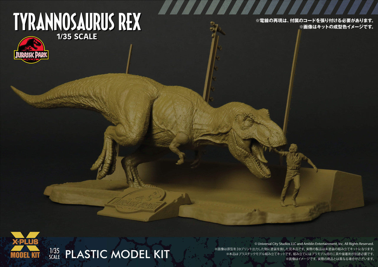 X-Plus 1/35 T-Rex Plastic model kit