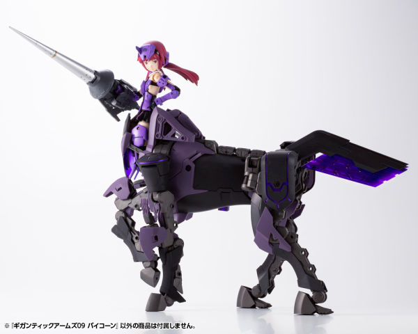 KOTOBUKIYA GIGANTIC ARMS 09 BICORN | 190526010499