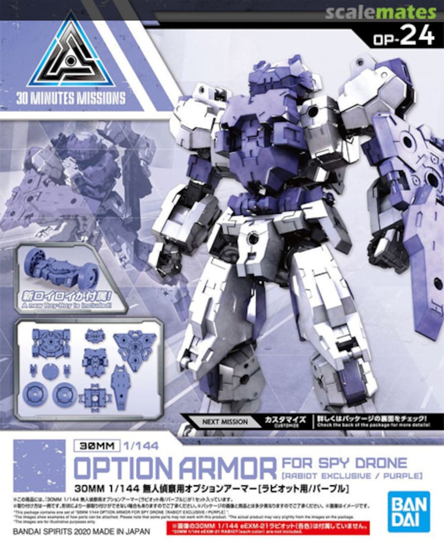 BANDAI Hobby 30MM 1/144 OPTION ARMOR FOR SPY DRONE [RABIOT EXCLUSIVE / PURPLE]