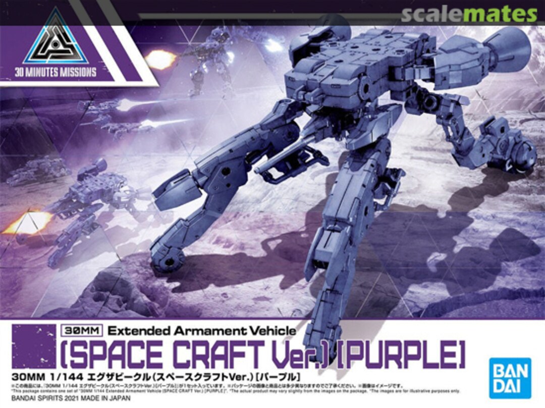 BANDAI Hobby 30MM 1/144 Extended Armament Vehicle (SPACE CRAFT Ver.) [PURPLE]