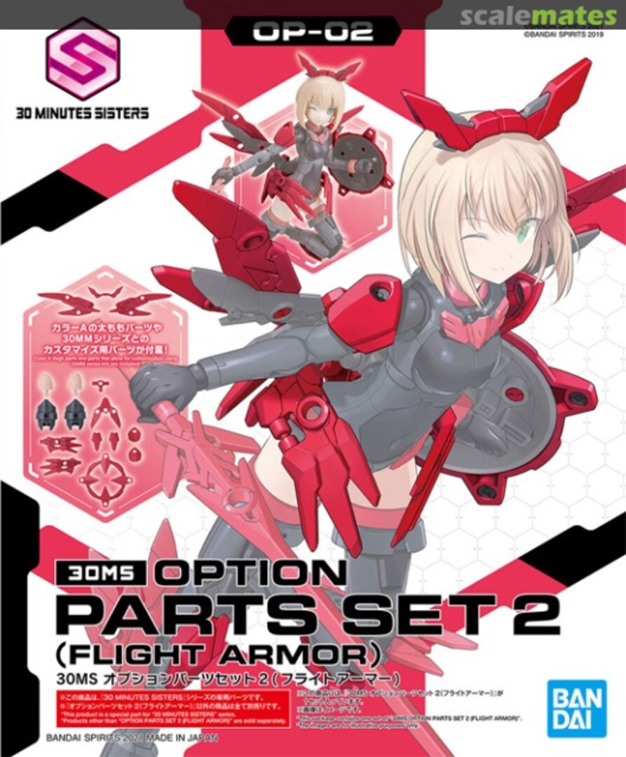 BANDAI Hobby 30MS OPTION PARTS SET 2 (FLIGHT ARMOR)