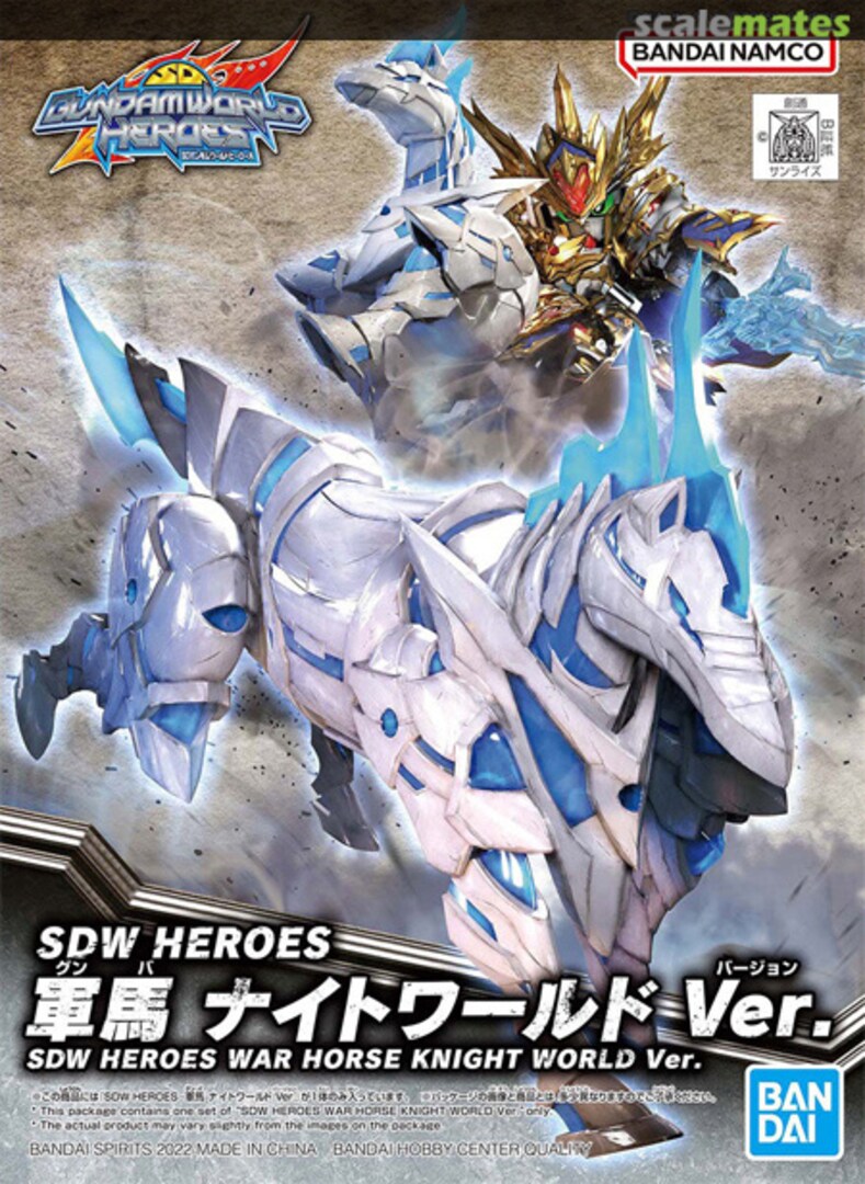 BANDAI Hobby SDW HEROES WAR HORSE KNIGHT WORLD Ver.