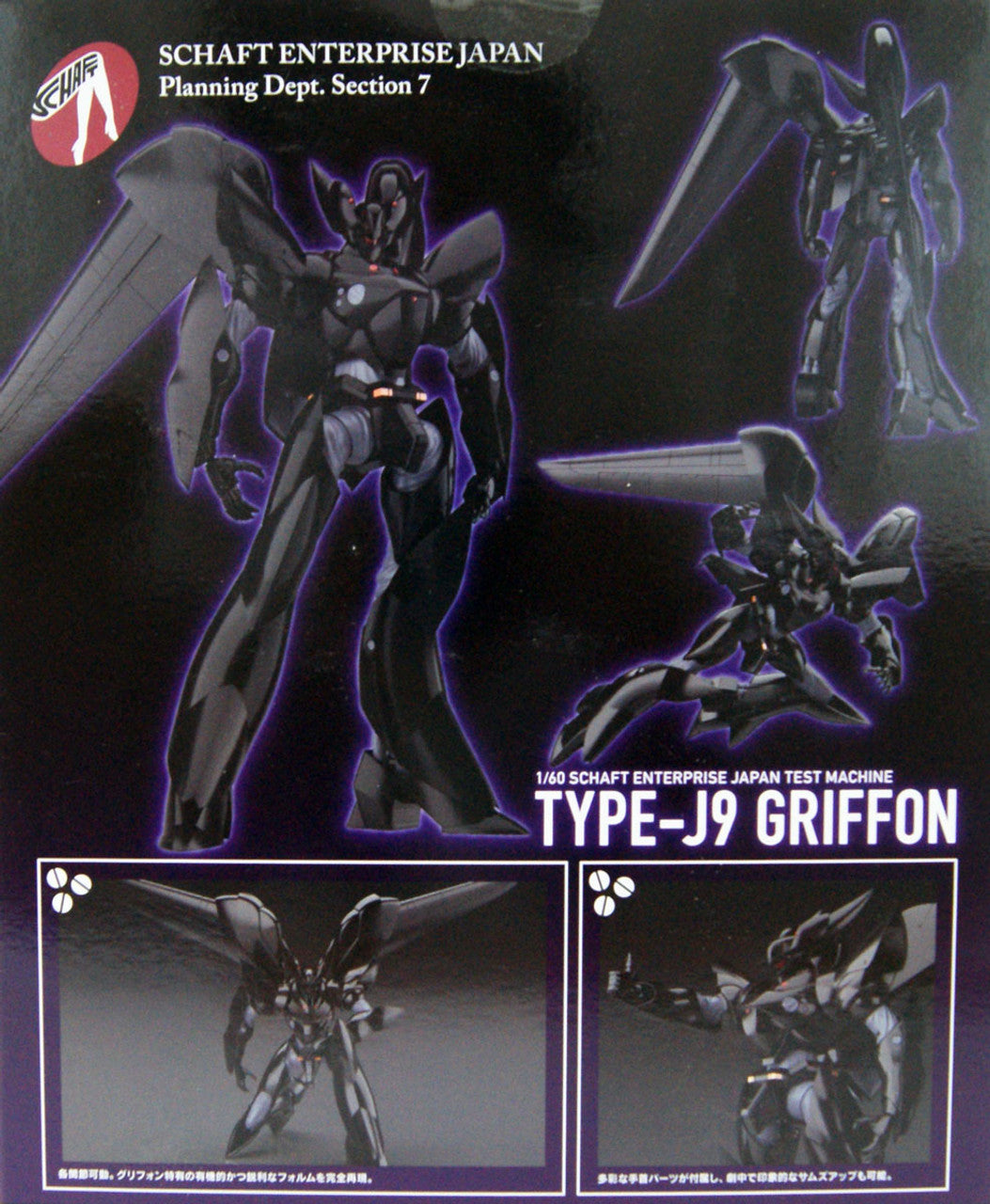 Good Smile Company MODEROID TYPE-J9 Griffon(re-run)