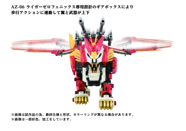 TAKARA TOMY AZ-06  Liger Zero Phoenix