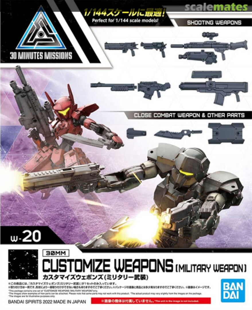 BANDAI Hobby CUSTOMIZE WEAPONS (MILITARY WEAPON)