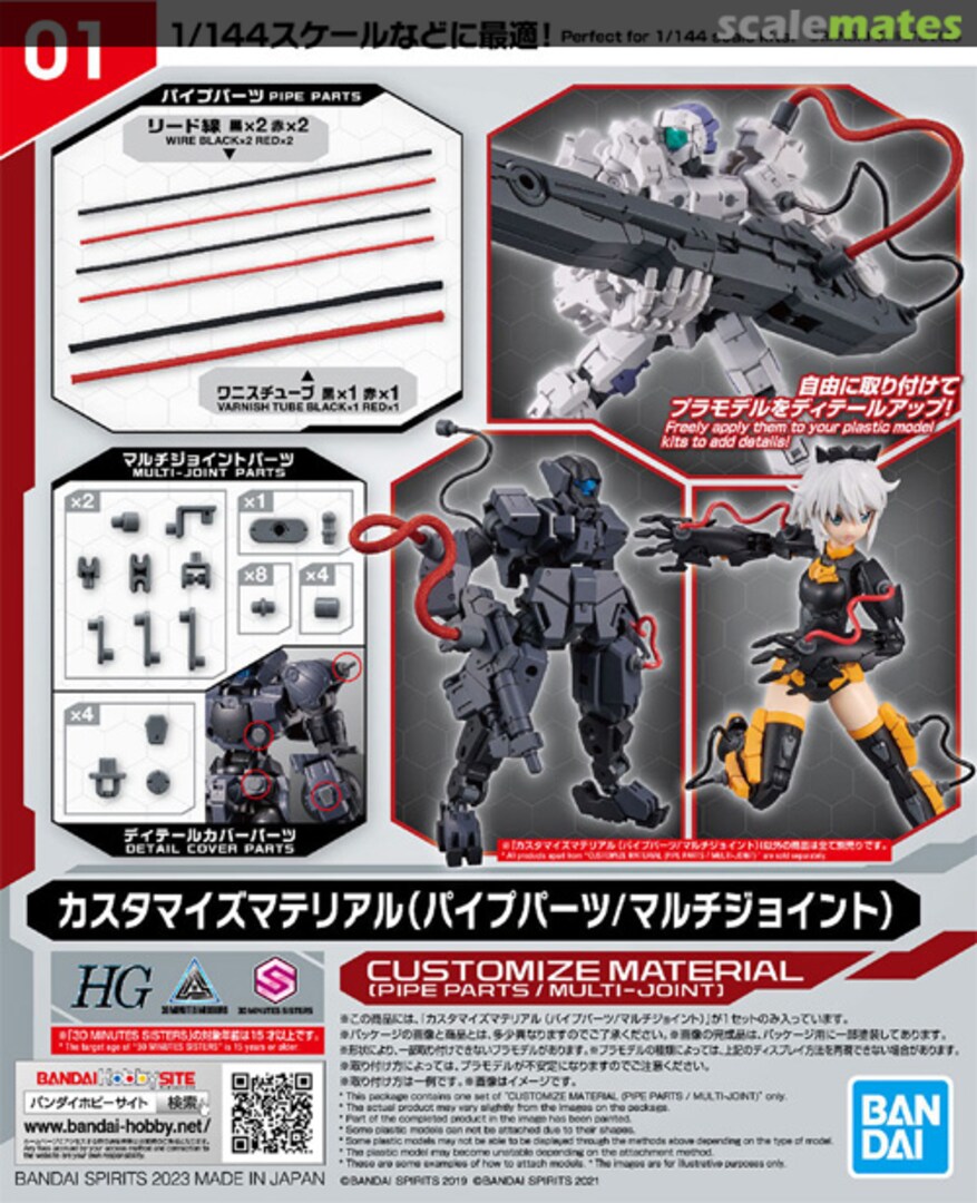 BANDAI Hobby CUSTOMIZE MATERIAL (PIPE PARTS/MULTI-JOINT)