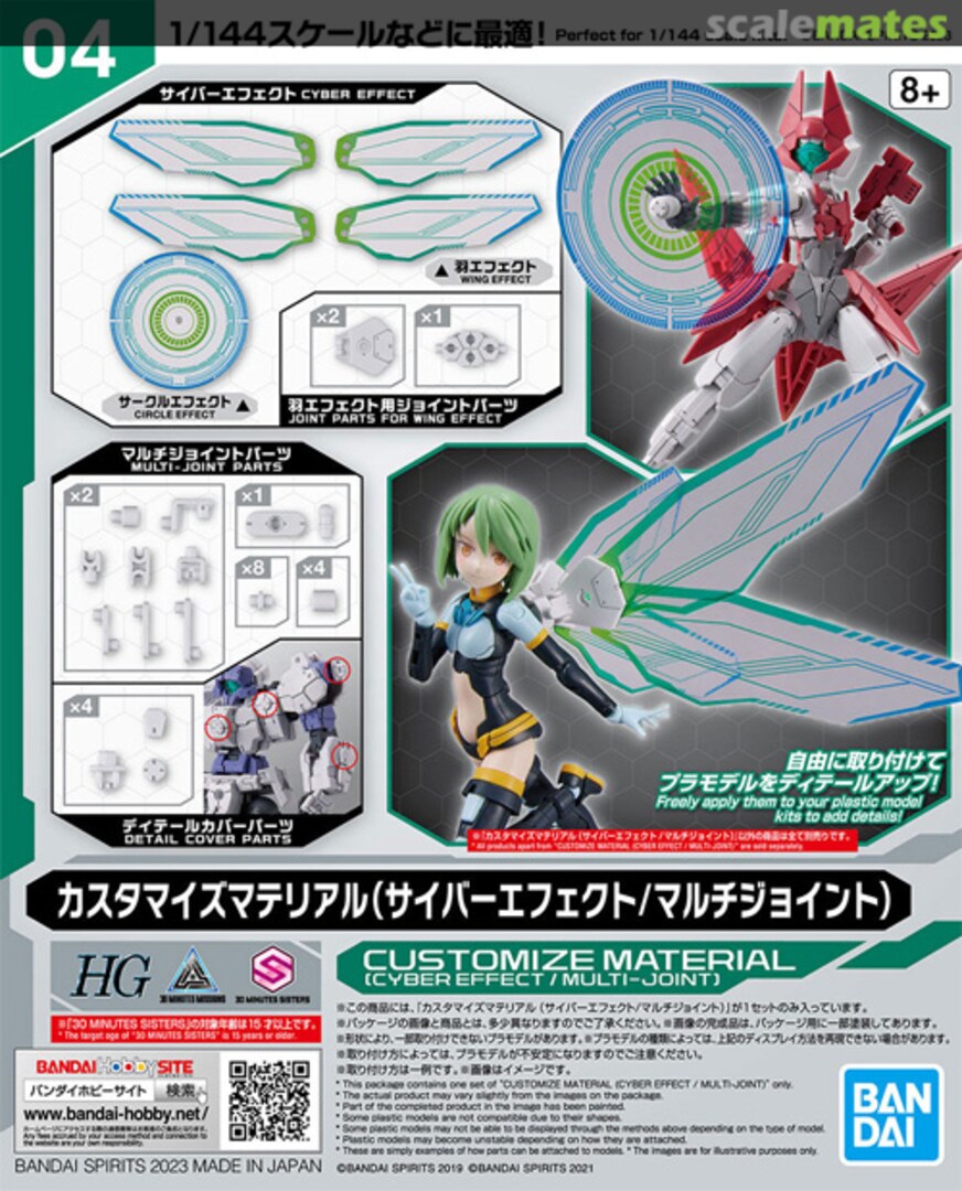 BANDAI Hobby CUSTOMIZE MATERIAL (CYBER EFFECT/MULTI-JOINT)