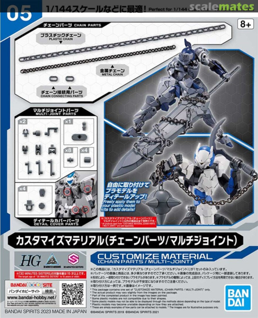 BANDAI Hobby CUSTOMIZE MATERIAL (CHAIN PARTS/MULTI-JOINT)