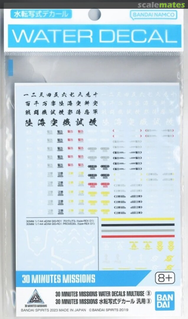 BANDAI Hobby 30 MINUTES MISSIONS WATER DECALS MULTIUSE ③