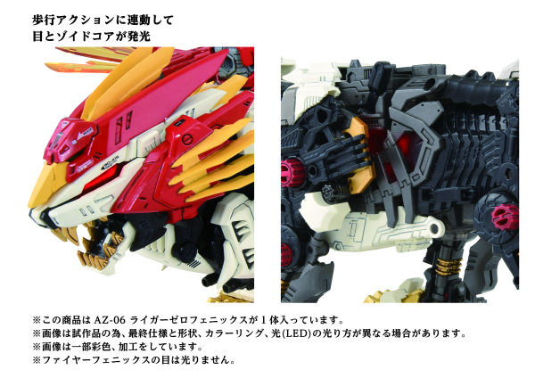 TAKARA TOMY AZ-06  Liger Zero Phoenix