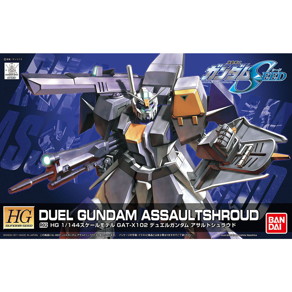 BANDAI Hobby HG 1/144 R02 Duel Gundam Assault Shroud