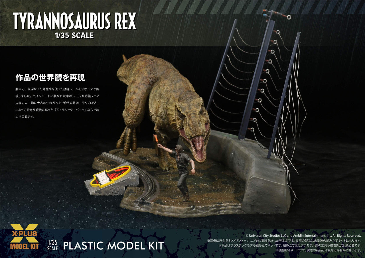 X-Plus 1/35 T-Rex Plastic model kit