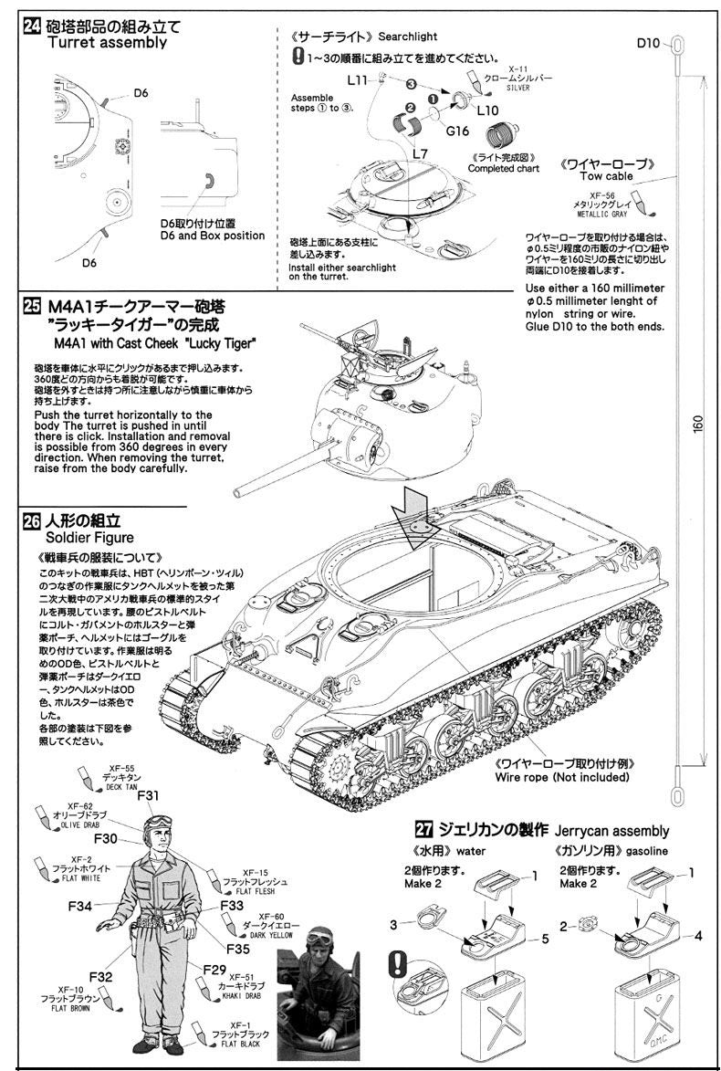 Asuka 1/35 M4A1 Sherman 'Lucky Tiger' with Cast Cheek US Army Medium Tank