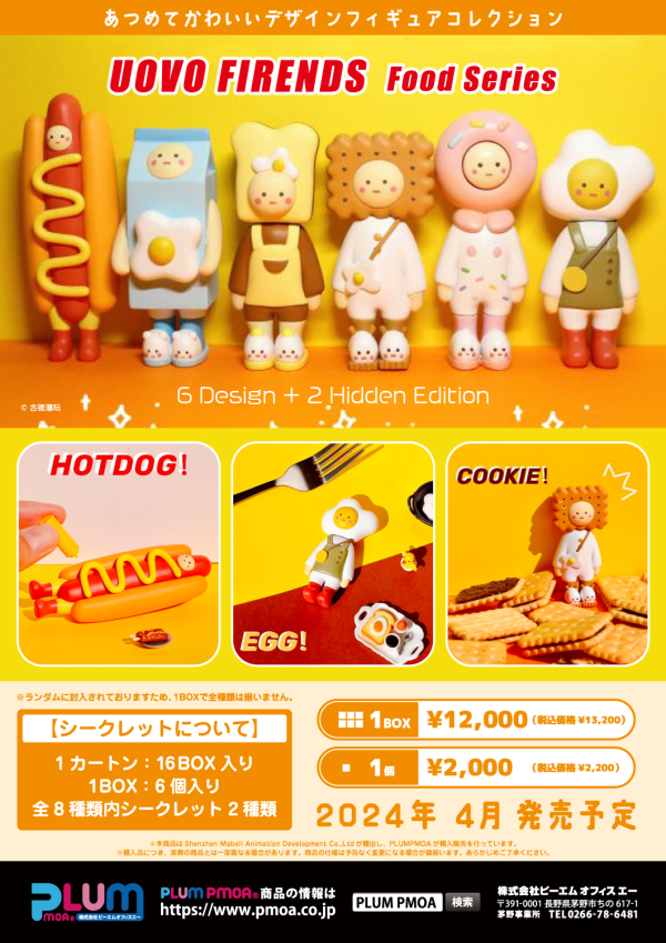 PMOA UOVO FRIEND - Food Series(re-run) (Set of 6 figures)