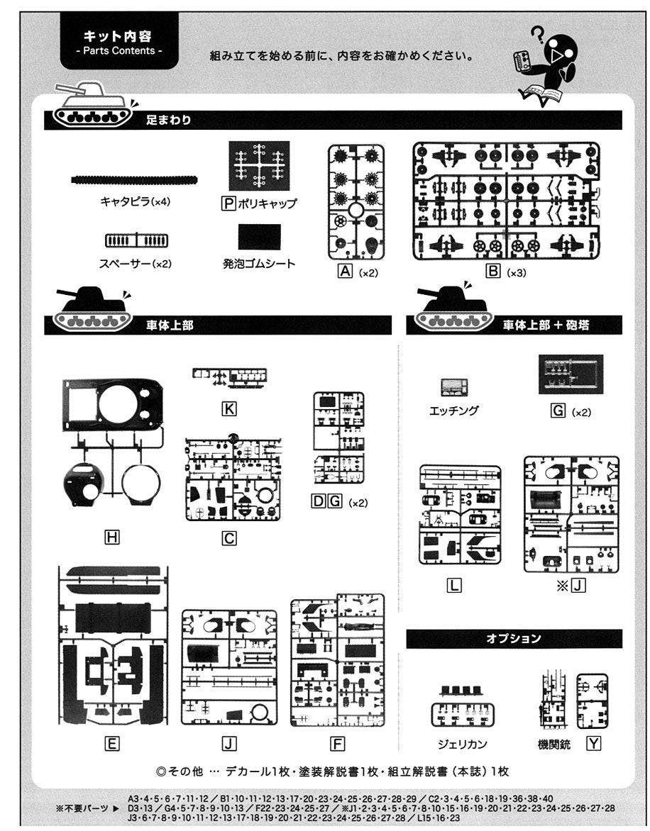 Asuka 1/35 M4A1 Sherman 'Lucky Tiger' with Cast Cheek US Army Medium Tank