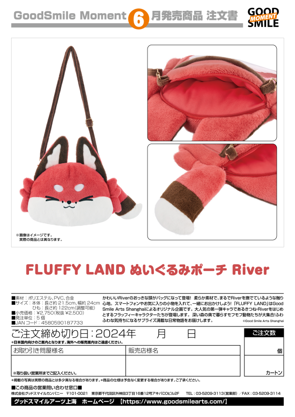 Good Smile Company FLUFFY LAND Plushie Pouch River