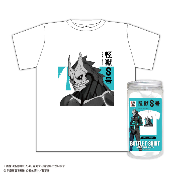 KAIJU No. 8 Bottled T-shirt | 4580683624008