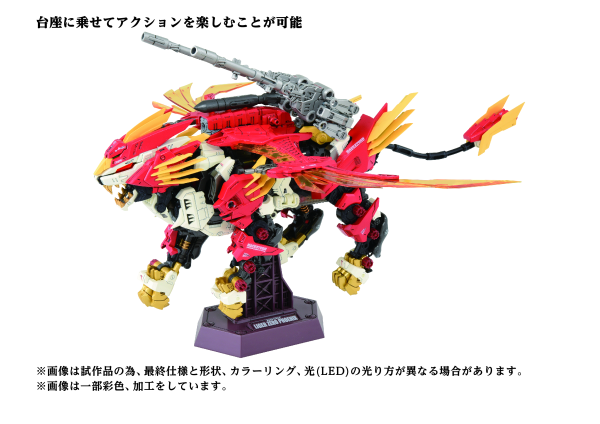 TAKARA TOMY AZ-06  Liger Zero Phoenix