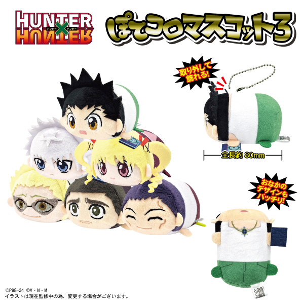 Piapro.net MAX HUNTER×HUNTER POTE KORO MASCOT 3