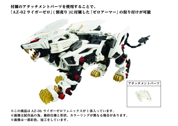 TAKARA TOMY AZ-06  Liger Zero Phoenix